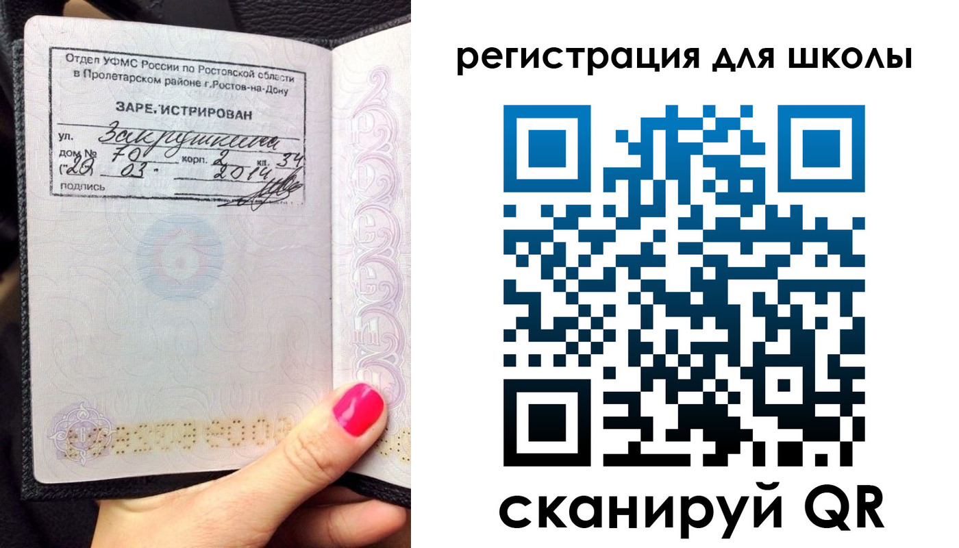 временная регистрация законно в Искитиме