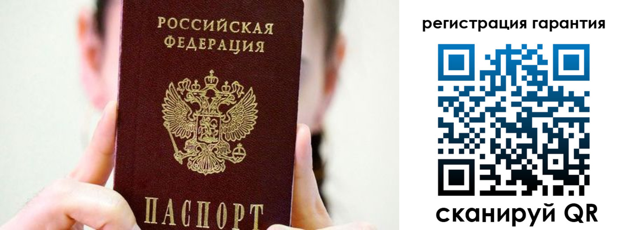 временная регистрация купить в Искитиме