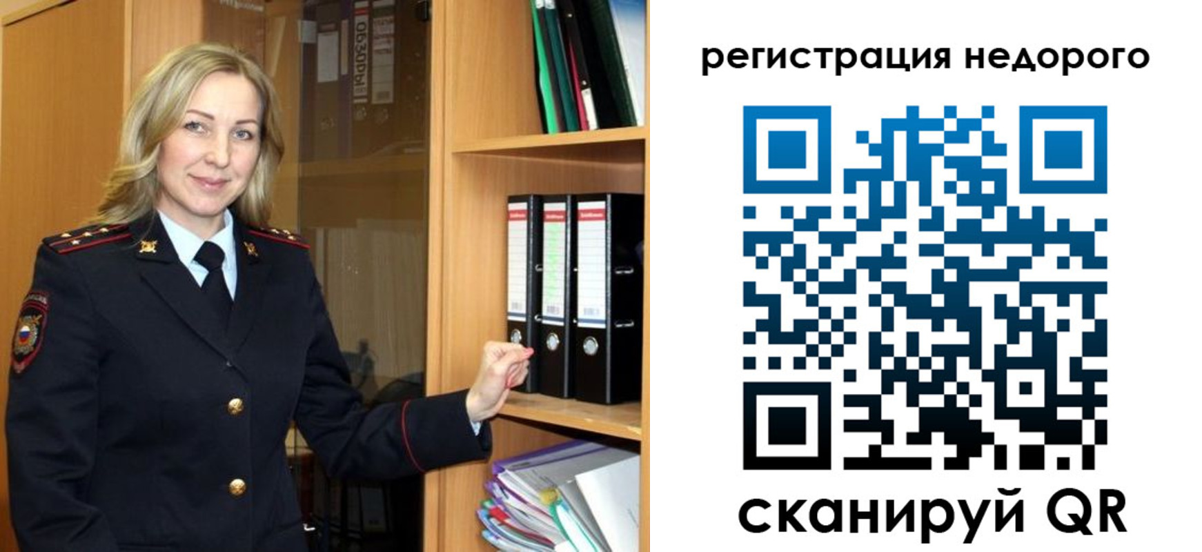 прописка штамп в Искитиме
