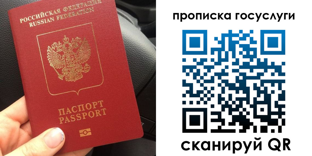 временная регистрация гарантия в Искитиме