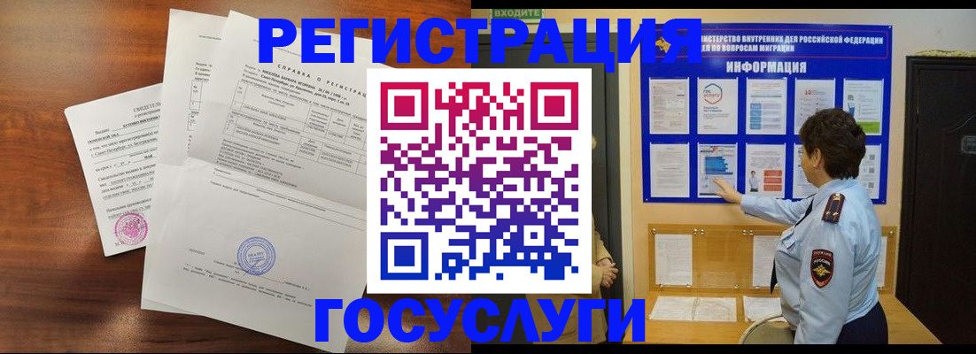 прописка регистрация в Искитиме