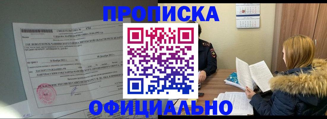 регистрация для школы в Искитиме