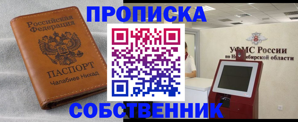 регистрация в Искитиме