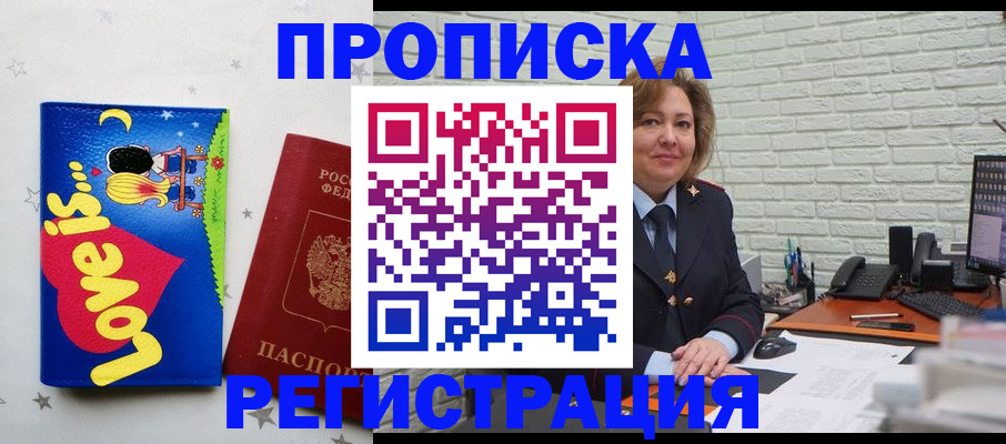 миграционный учет в Искитиме
