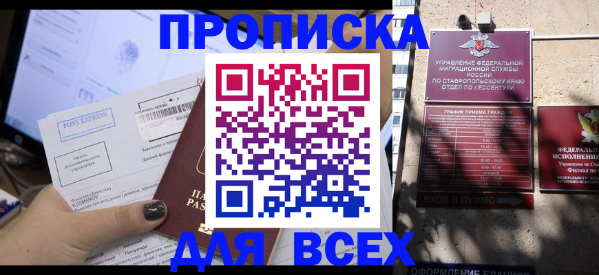 пропишу в квартире в Искитиме