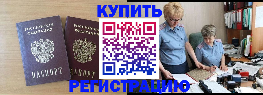 регистрация для школы в Искитиме